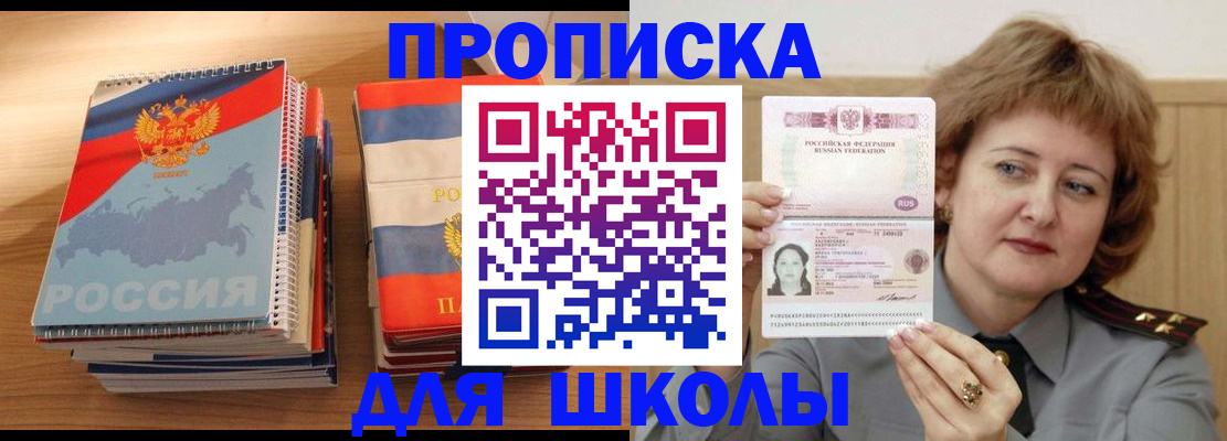 регистрация в Минусинске