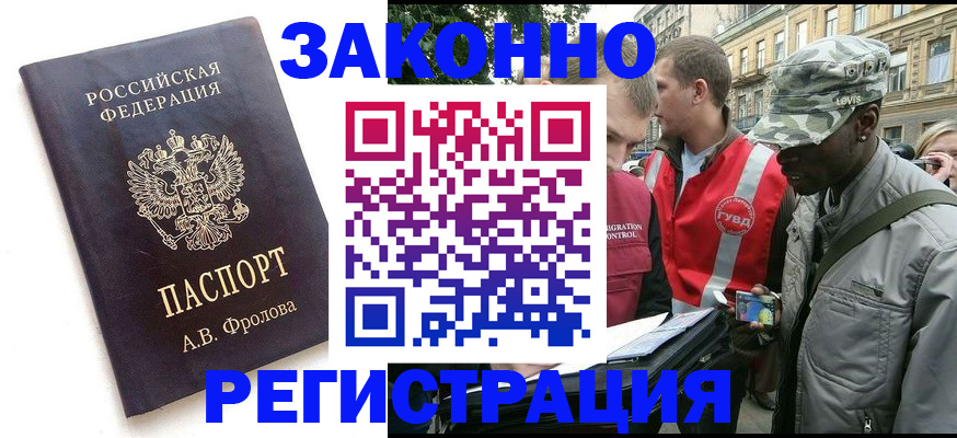 миграционный учет в Минусинске