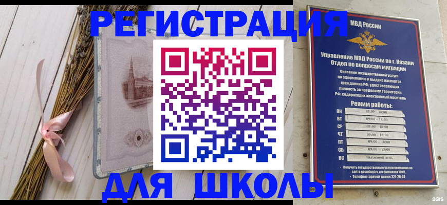временная регистрация адрес в Минусинске