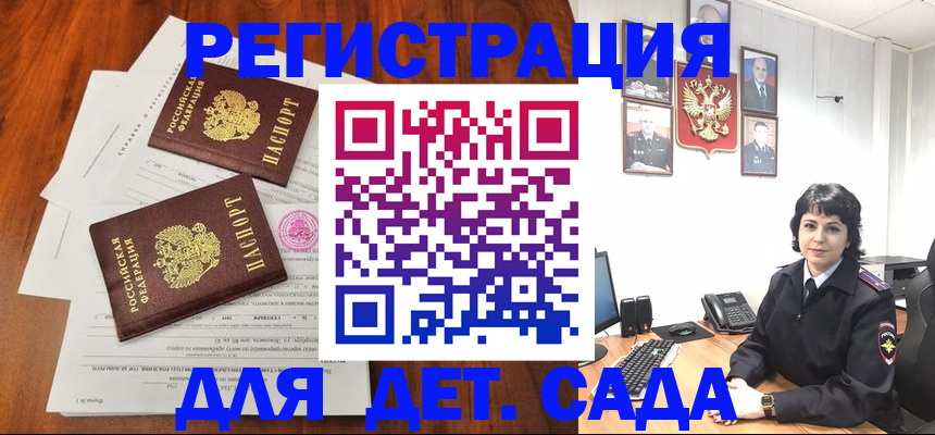 временная регистрация гарантия в Минусинске